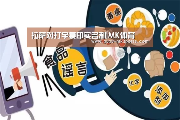 拉萨对打字复印实名制|MK体育 (图1) 首页入口