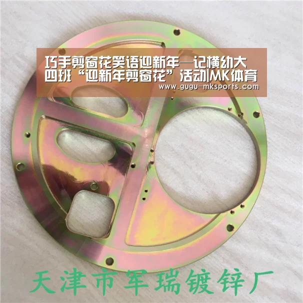 MK体育 