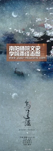 南阳师院文史学院雨佳志愿服务队开展“勤俭节约,践行三节”志愿服务活动|MK体育 (图1) MK SPORTS官方网站