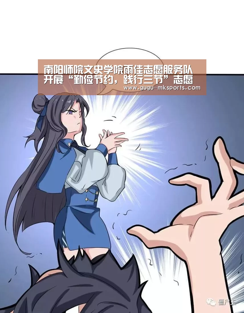 南阳师院文史学院雨佳志愿服务队开展“勤俭节约,践行三节”志愿服务活动|MK体育 (图3) 首页入口