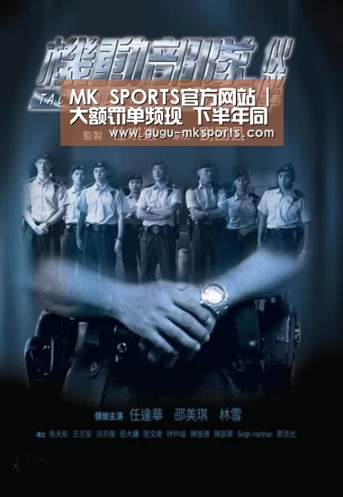 MK SPORTS官方网站 |大额罚单频现 下半年同业资产、负债规模增速放缓(图4) MK体育