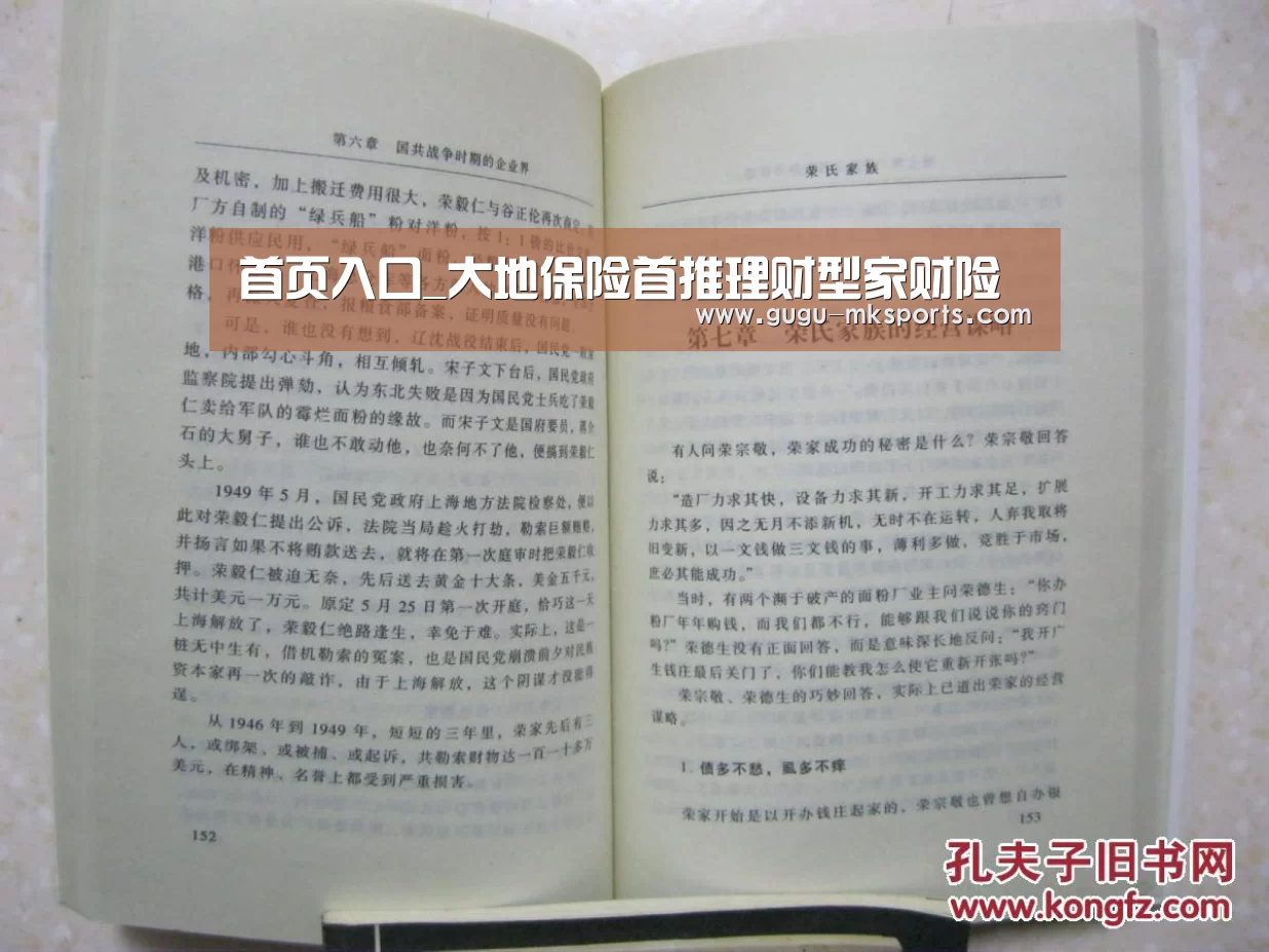 首页入口_大地保险首推理财型家财险(图1) MK SPORTS官方网站