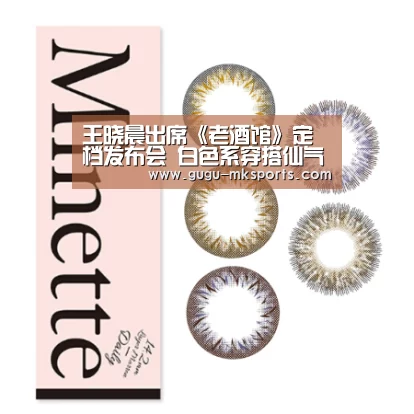 王晓晨出席《老酒馆》定档发布会 白色系穿搭仙气十足‘MK体育 ’(图4) MK SPORTS官方网站