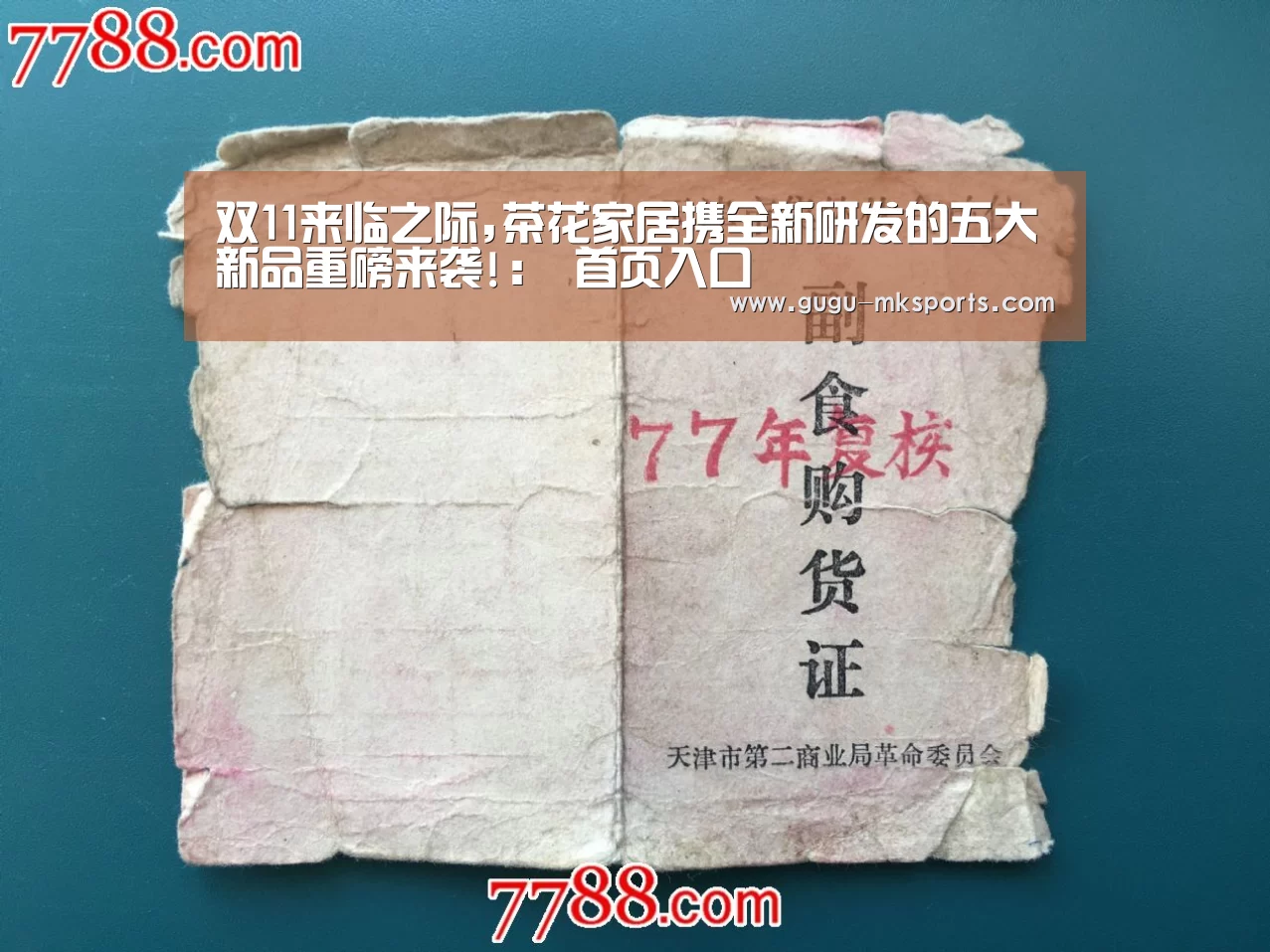 双11来临之际,茶花家居携全新研发的五大新品重磅来袭!: 首页入口(图1) 首页入口
