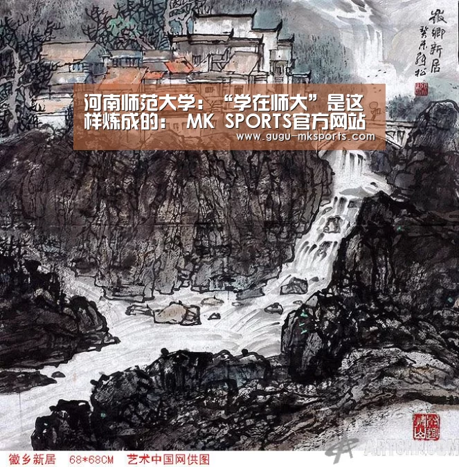 河南师范大学:“学在师大”是这样炼成的: MK SPORTS官方网站 (图2) MK体育