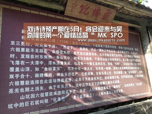 刘诗诗预产期在5月!将会迎来与吴奇隆的第一个爱情结晶“ MK SPORTS官方网站 ”(图2) 首页入口