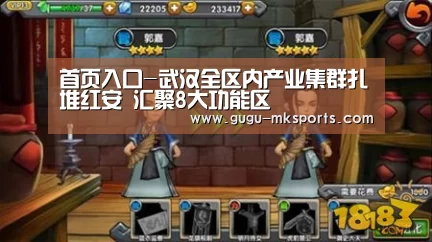 首页入口-武汉全区内产业集群扎堆红安 汇聚8大功能区(图3) 首页入口