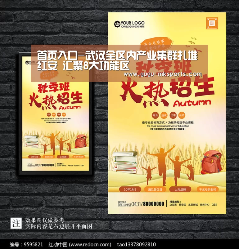 首页入口-武汉全区内产业集群扎堆红安 汇聚8大功能区(图4) MK体育