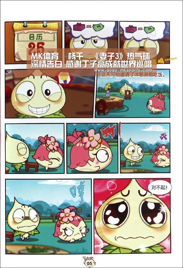 MK体育 -杨千嬅《妻子3》热气球深情告白 感谢丁子高成就世界巡唱梦想(图1) 首页入口