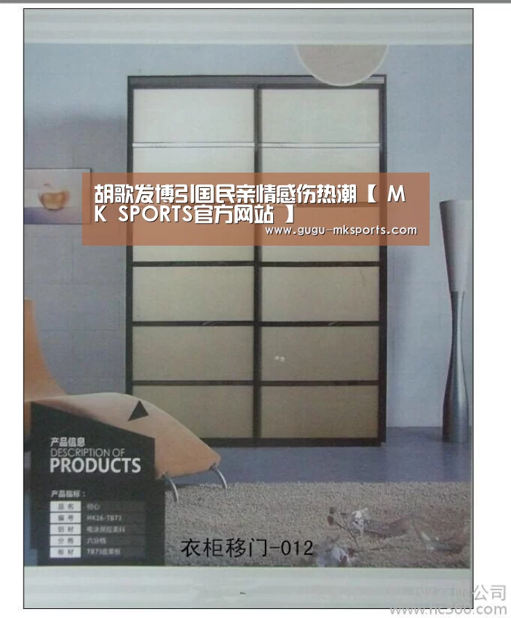 胡歌发博引国民亲情感伤热潮【 MK SPORTS官方网站 】(图3) MK SPORTS官方网站